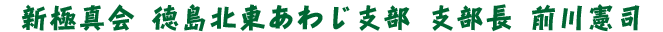 �V�ɐ^�� �����k�����킶�x�� �x���� �O�쌛�i